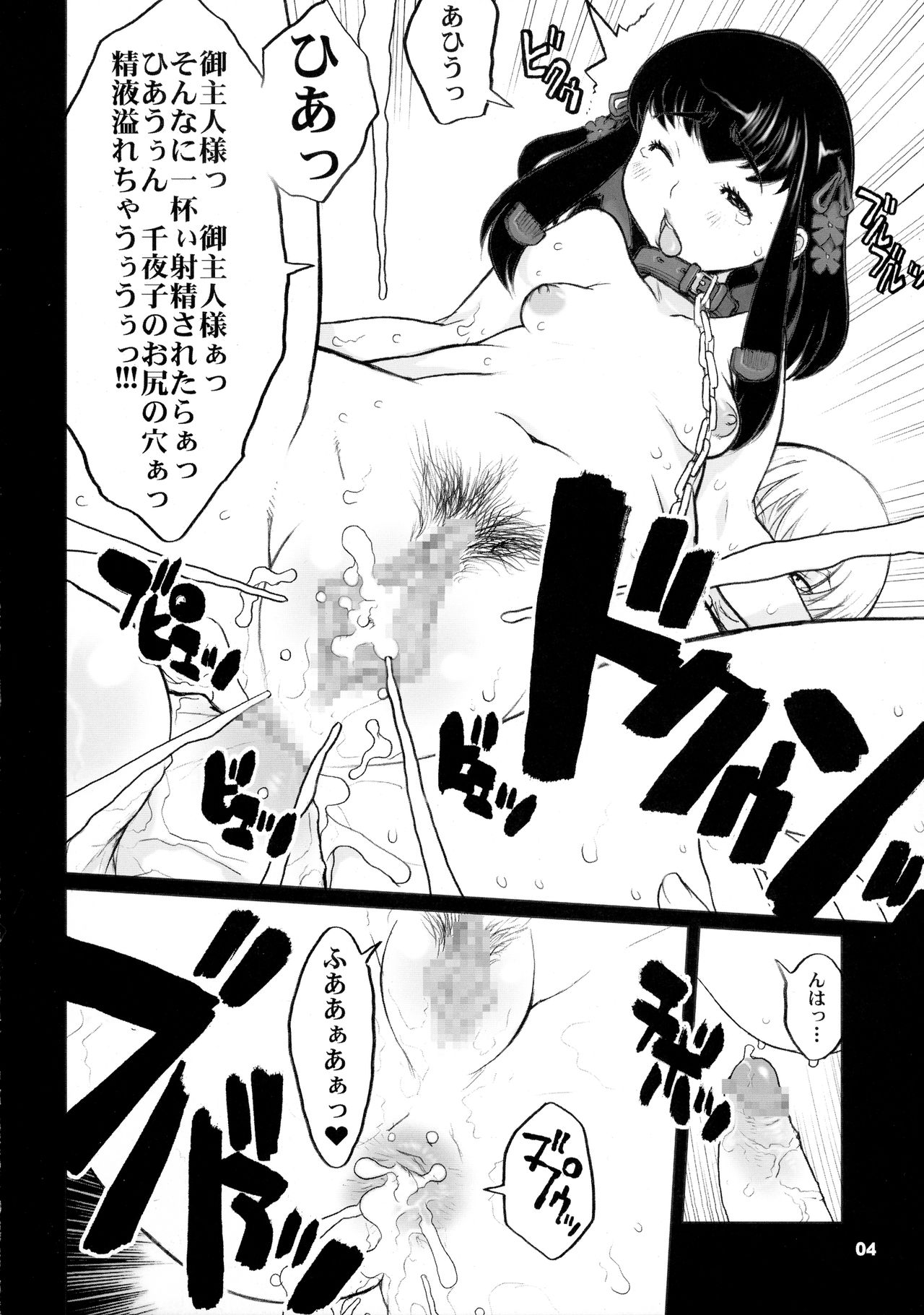 Kokuyajin ~ Ochi Iku Niku Dorei-tachi no Sange ~ Ura Settei-shuu page 4 full