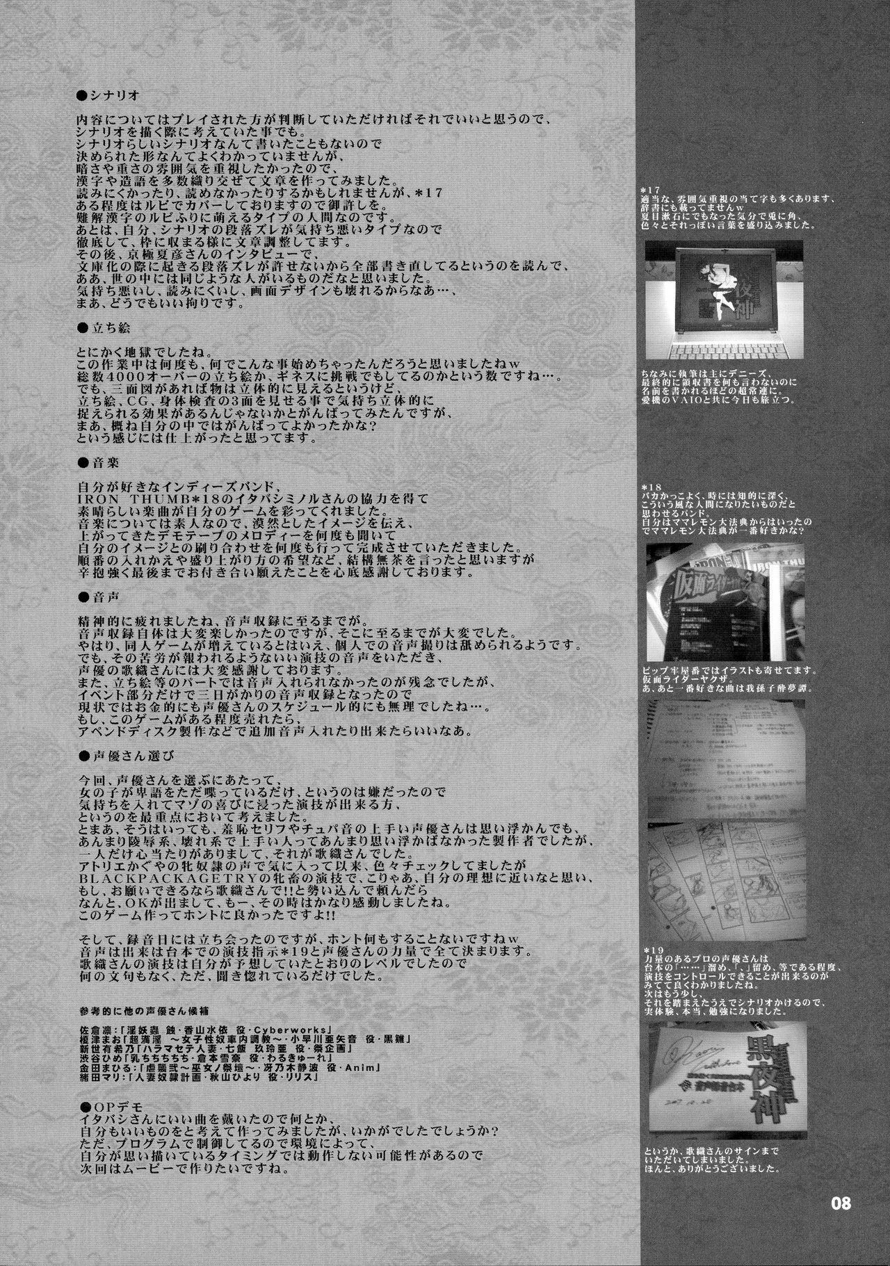 Kokuyajin ~ Ochi Iku Niku Dorei-tachi no Sange ~ Ura Settei-shuu page 8 full