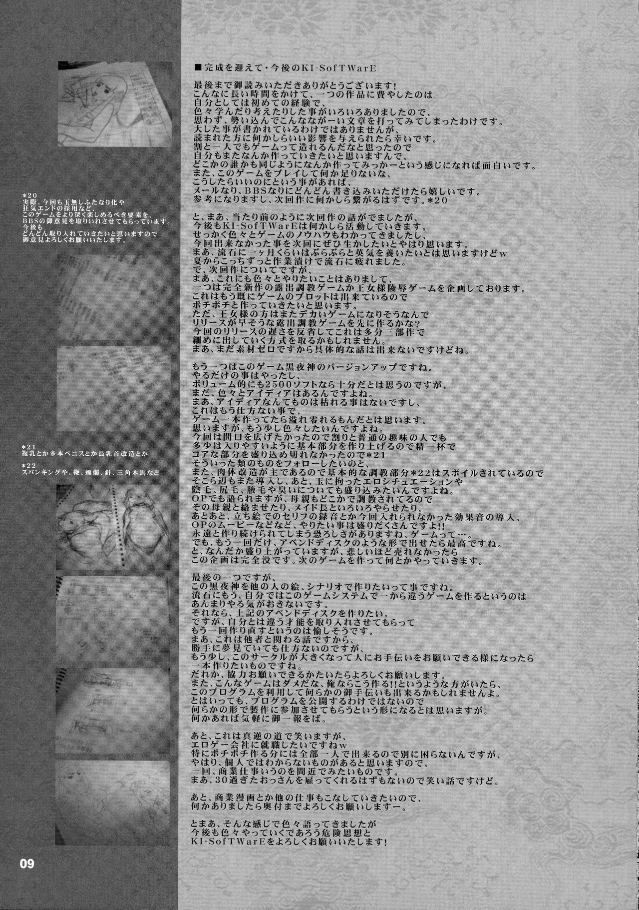 Kokuyajin ~ Ochi Iku Niku Dorei-tachi no Sange ~ Ura Settei-shuu page 9 full