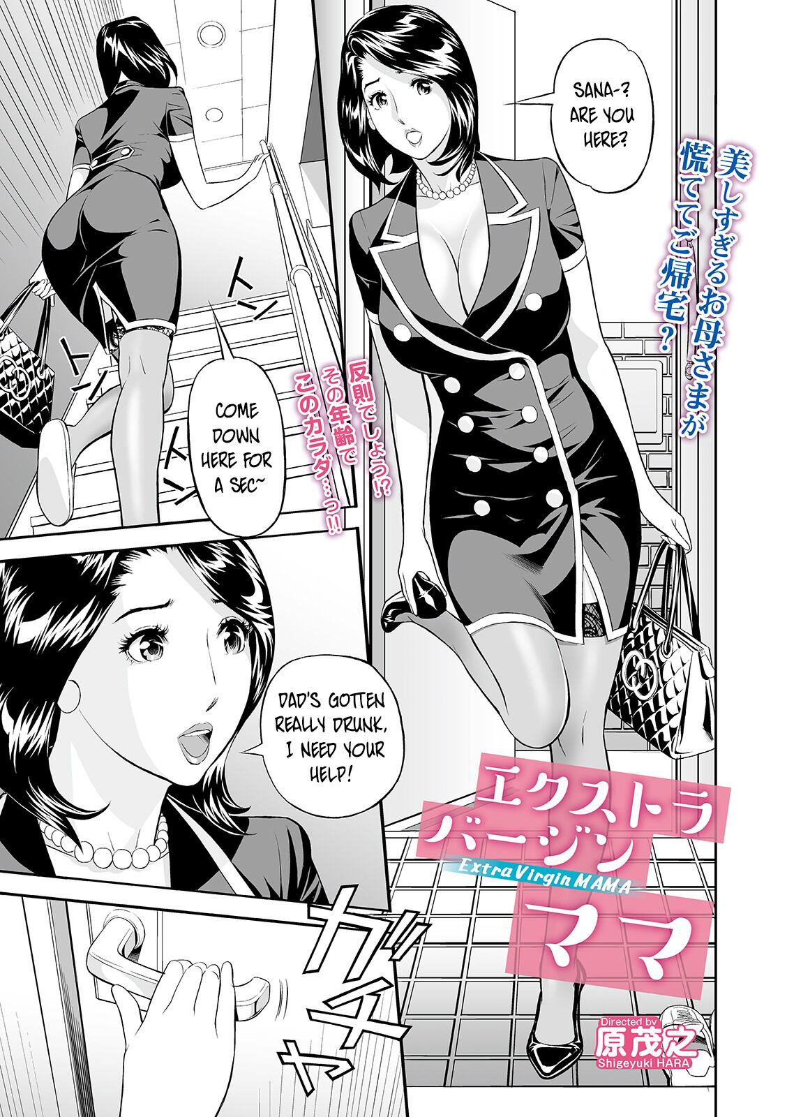 Extra Virgin Mama page 3 full