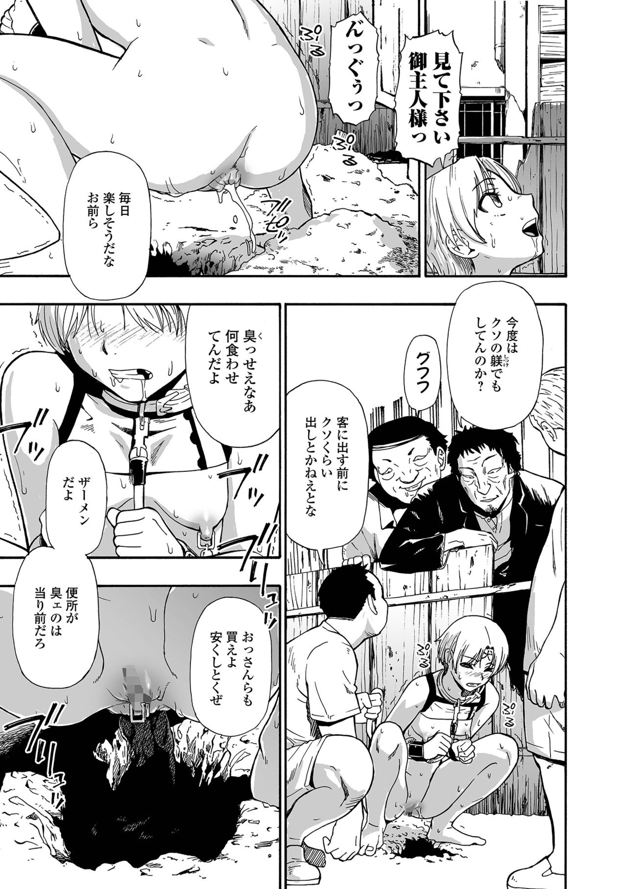 Yagate Azanaeru | Becoming Twisted Ch. 7 page 3 full