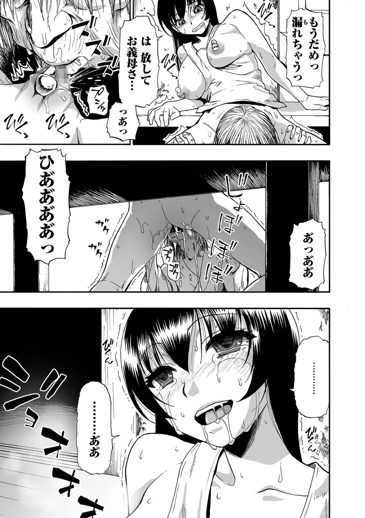 Yagate Azanaeru | Becoming Twisted Ch. 7 page 5 full
