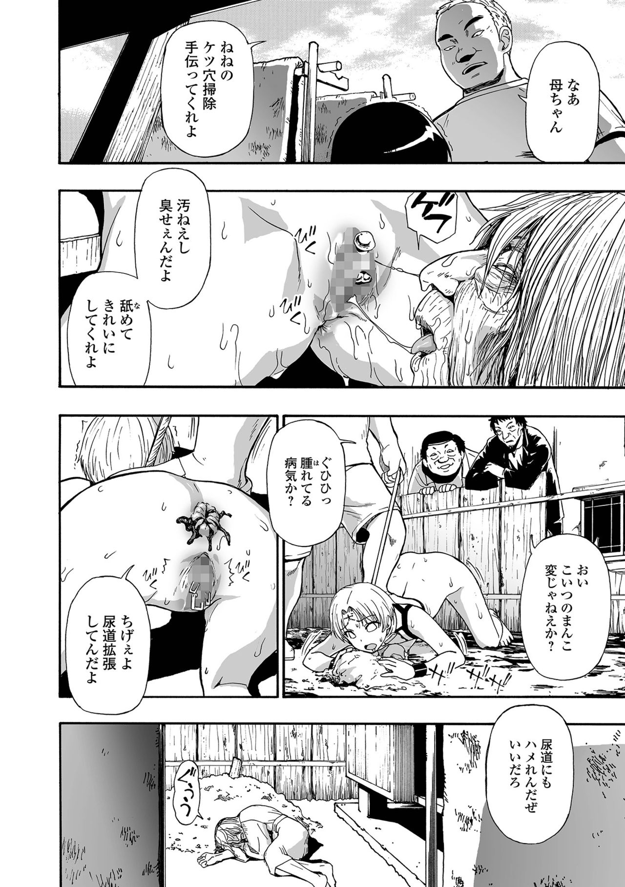 Yagate Azanaeru | Becoming Twisted Ch. 7 page 6 full