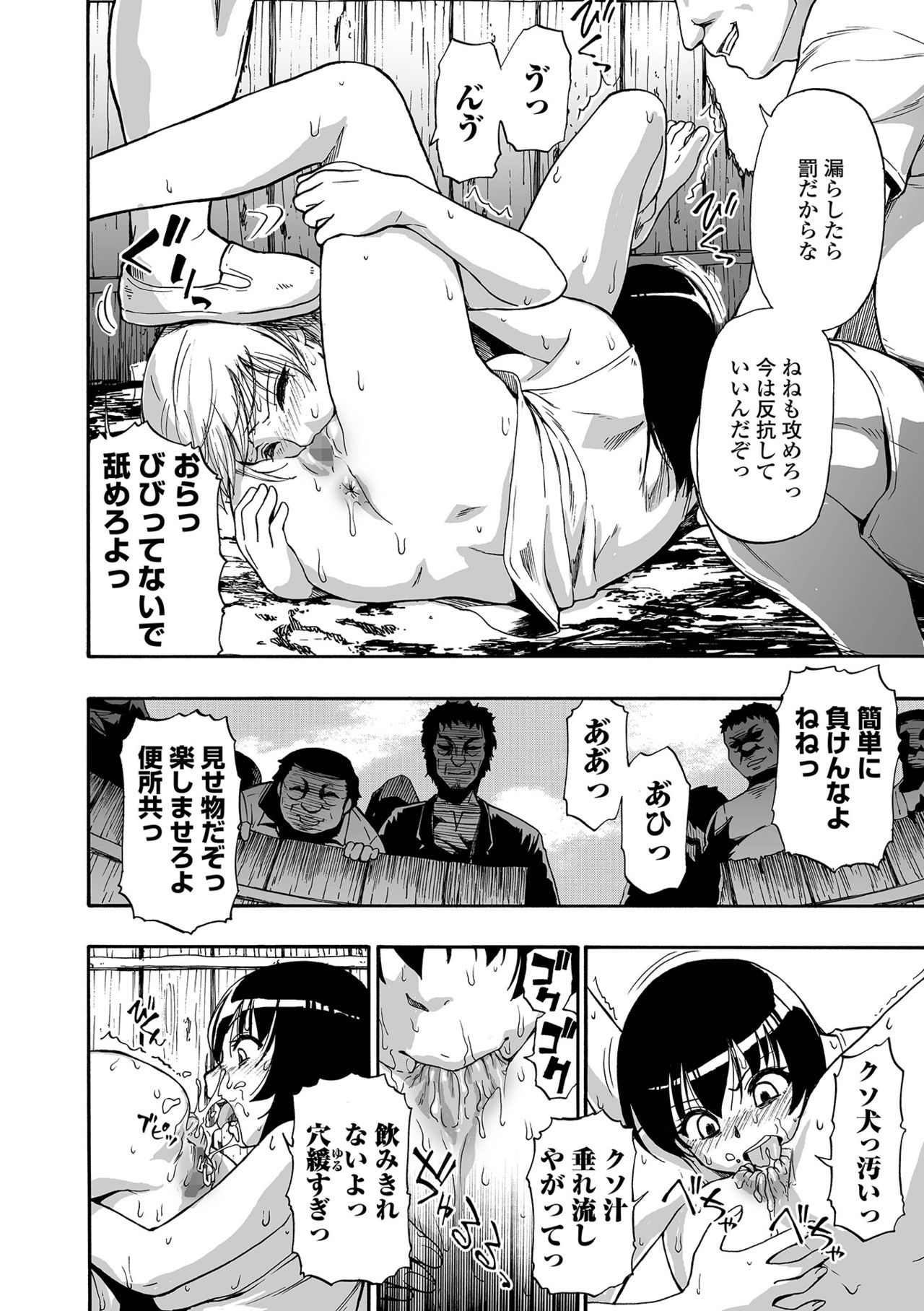Yagate Azanaeru | Becoming Twisted Ch. 7 page 8 full