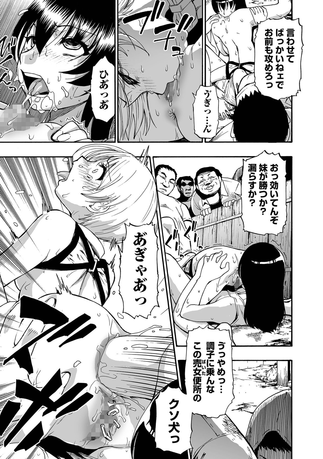 Yagate Azanaeru | Becoming Twisted Ch. 7 page 9 full