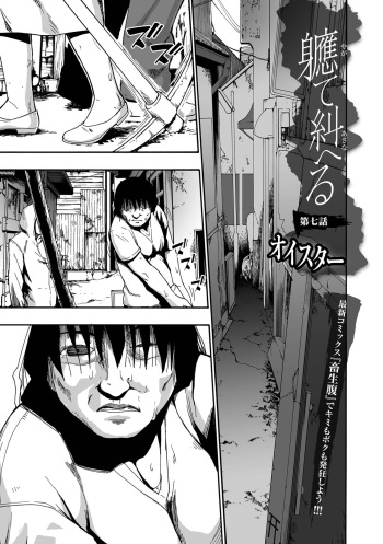 Yagate Azanaeru | Becoming Twisted Ch. 7 cover