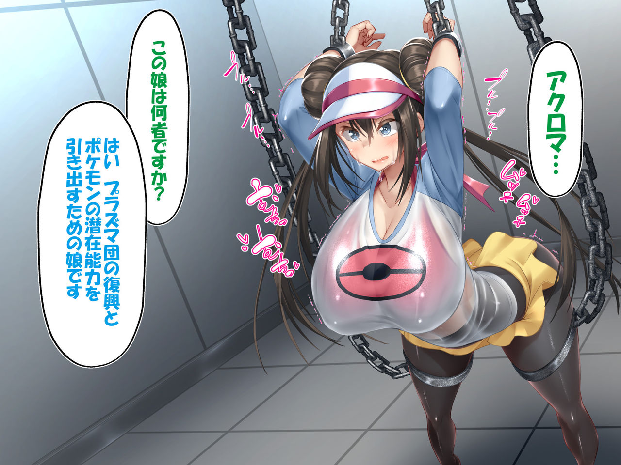 Mei no Shikyuu wa Master Ball!! Jutai Hokakuritsu 100% Gensen Sagyou de Meippai Umu! page 5 full