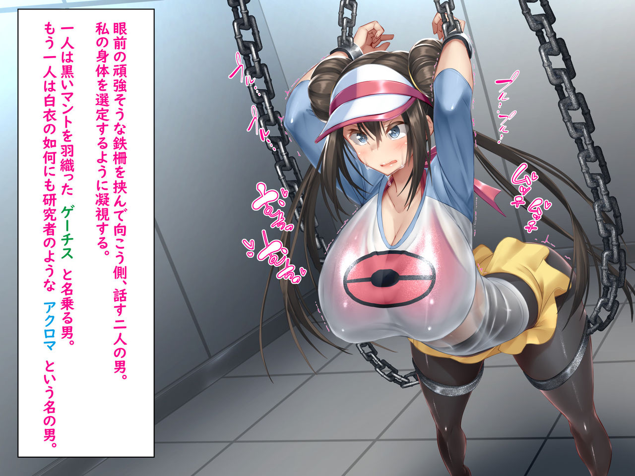 Mei no Shikyuu wa Master Ball!! Jutai Hokakuritsu 100% Gensen Sagyou de Meippai Umu! page 6 full