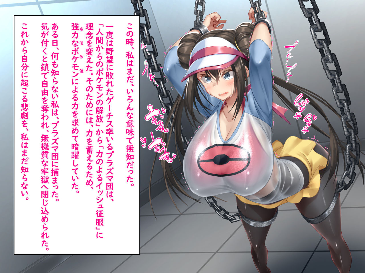Mei no Shikyuu wa Master Ball!! Jutai Hokakuritsu 100% Gensen Sagyou de Meippai Umu! page 7 full