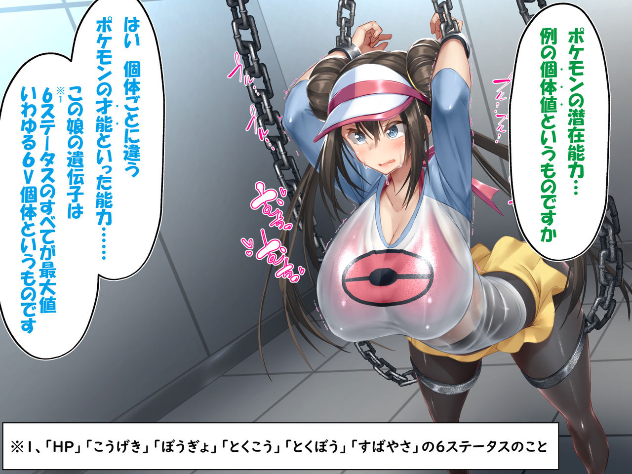 Mei no Shikyuu wa Master Ball!! Jutai Hokakuritsu 100% Gensen Sagyou de Meippai Umu! page 8 full