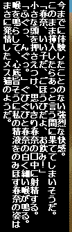 Dennou Bishoujo E Monogatari Haruna 11-sai page 8 full