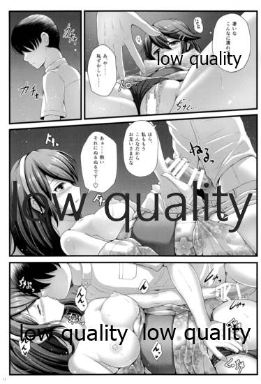 BC Strike! Mode:YUKATA page 10 full