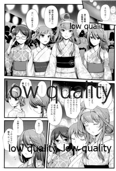 BC Strike! Mode:YUKATA page 4 full