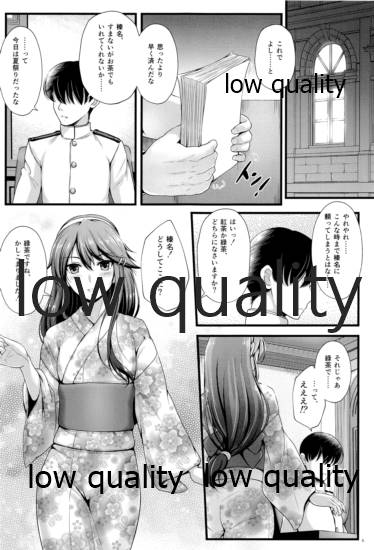 BC Strike! Mode:YUKATA page 5 full