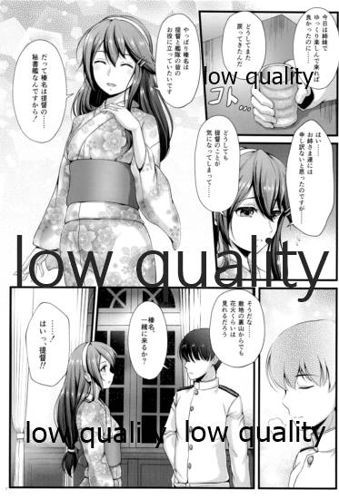 BC Strike! Mode:YUKATA page 6 full