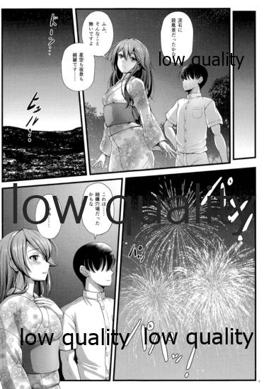 BC Strike! Mode:YUKATA page 7 full