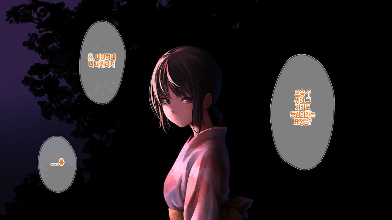 불꽃놀이 page 4 full