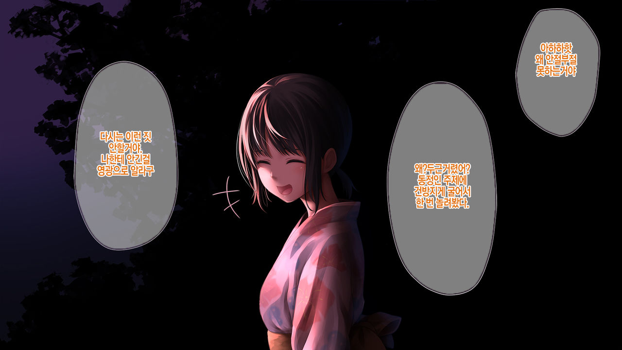 불꽃놀이 page 6 full
