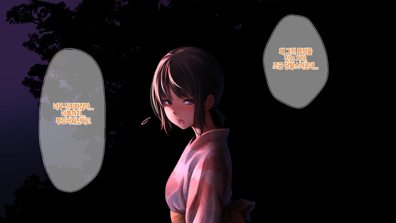불꽃놀이 page 7 full