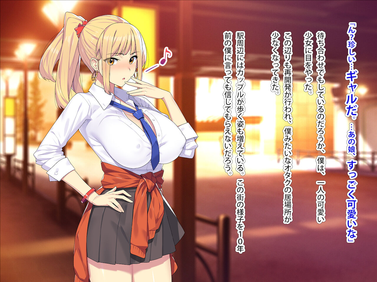 まさか！？ノーパン爆乳の家出ギャル（処女）と、気弱なデカチンの僕（童貞）が、ありえないでしょ…こんなイチャラブセックスするなんて！ page 5 full