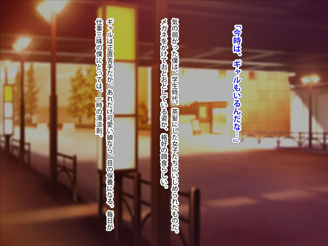 まさか！？ノーパン爆乳の家出ギャル（処女）と、気弱なデカチンの僕（童貞）が、ありえないでしょ…こんなイチャラブセックスするなんて！ page 6 full