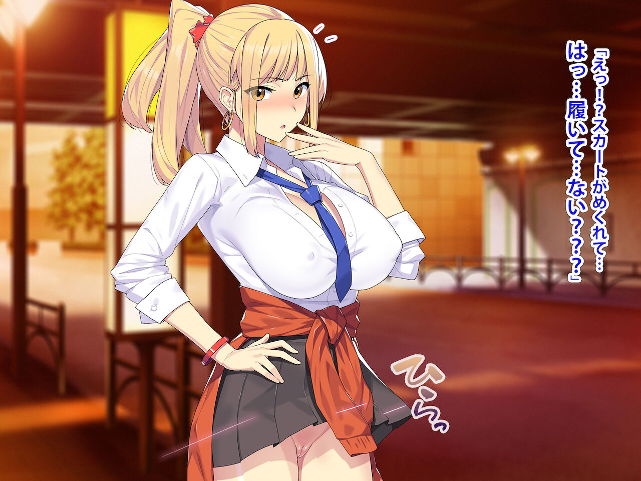 まさか！？ノーパン爆乳の家出ギャル（処女）と、気弱なデカチンの僕（童貞）が、ありえないでしょ…こんなイチャラブセックスするなんて！ page 9 full