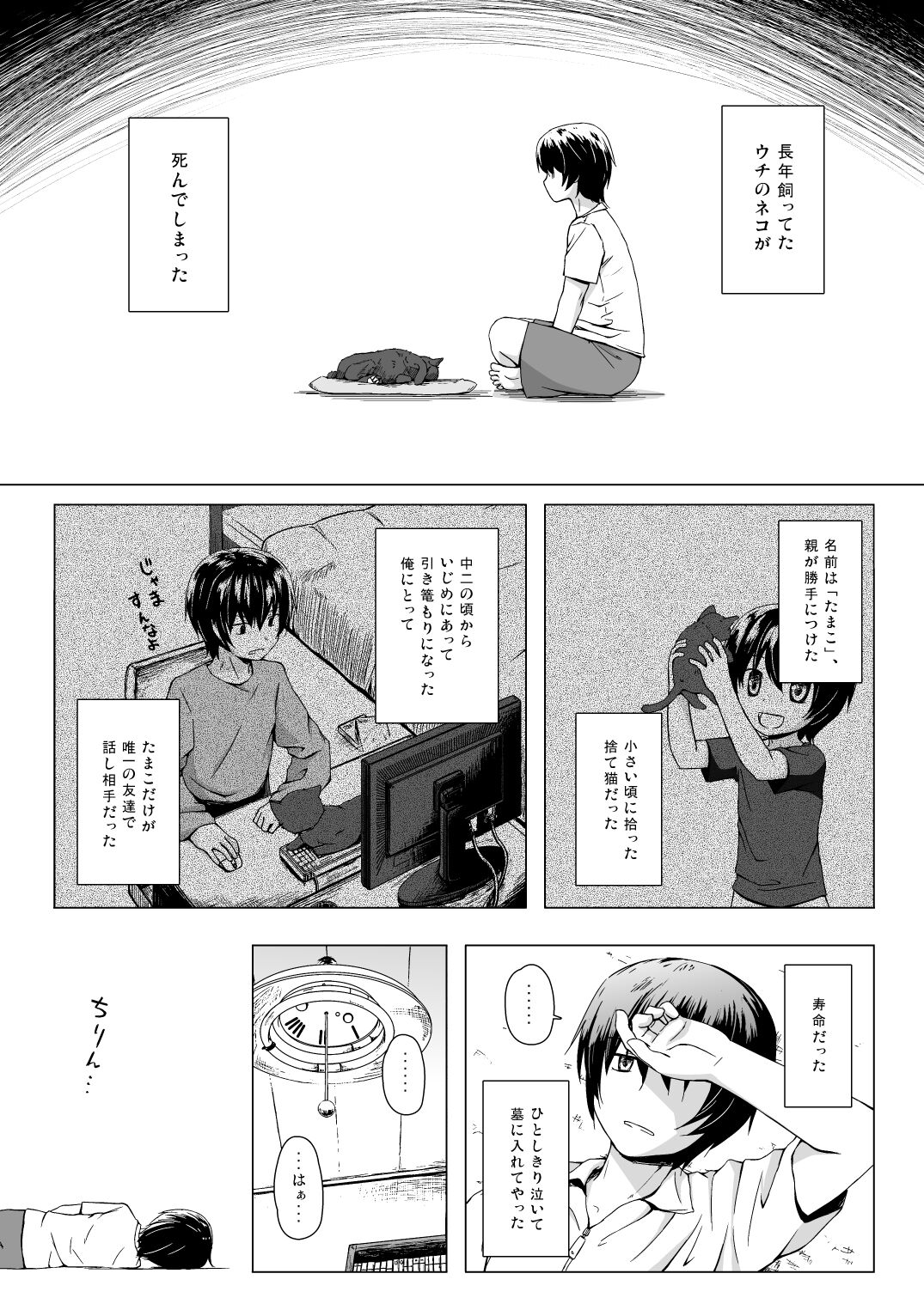 Monokemono Go-ya page 2 full