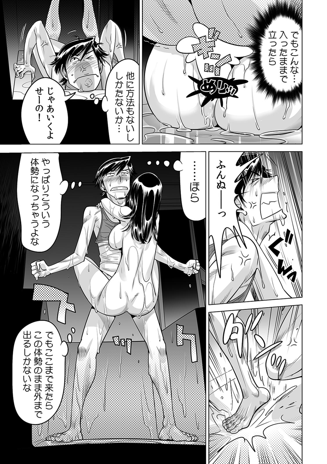 Ukkari Haicchatta!? Itoko to Micchaku Game Chuu page 4 full