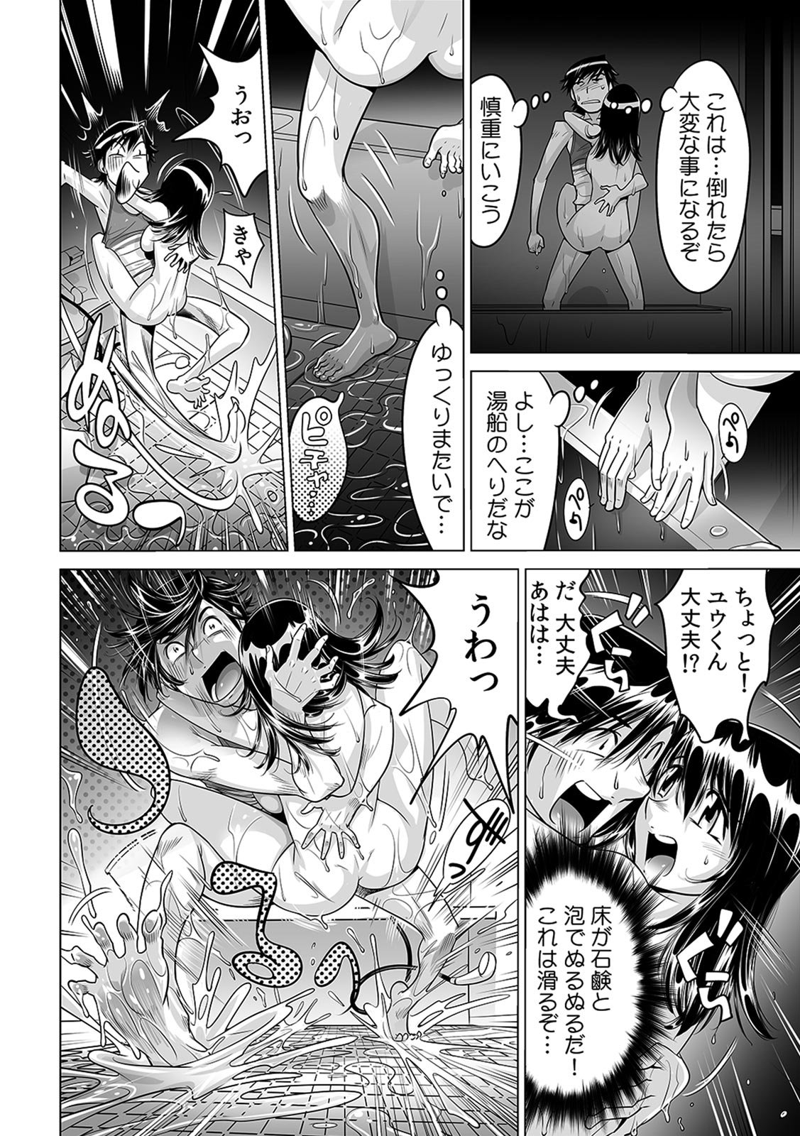 Ukkari Haicchatta!? Itoko to Micchaku Game Chuu page 5 full