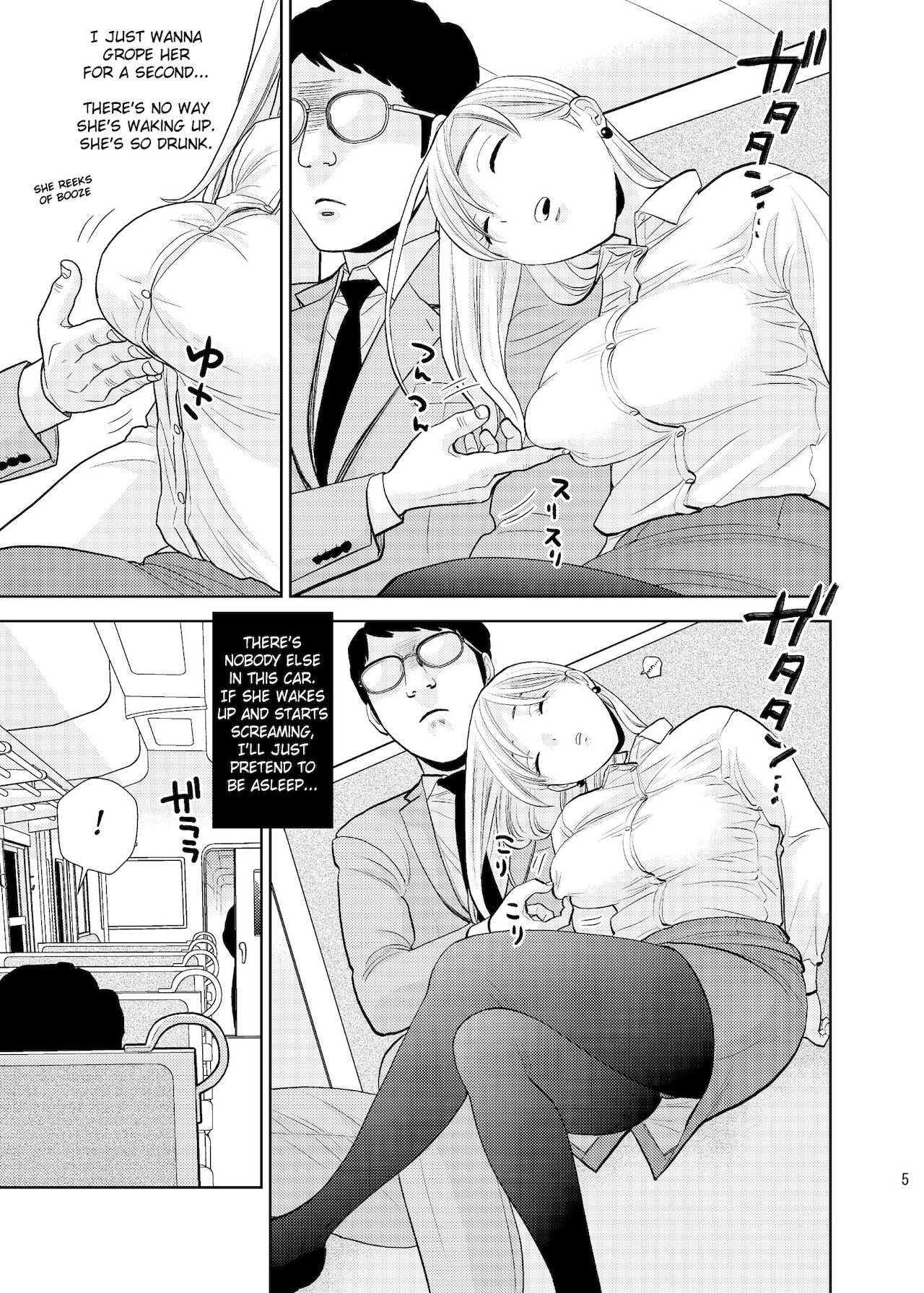 Bokkusu seki nite page 3 full