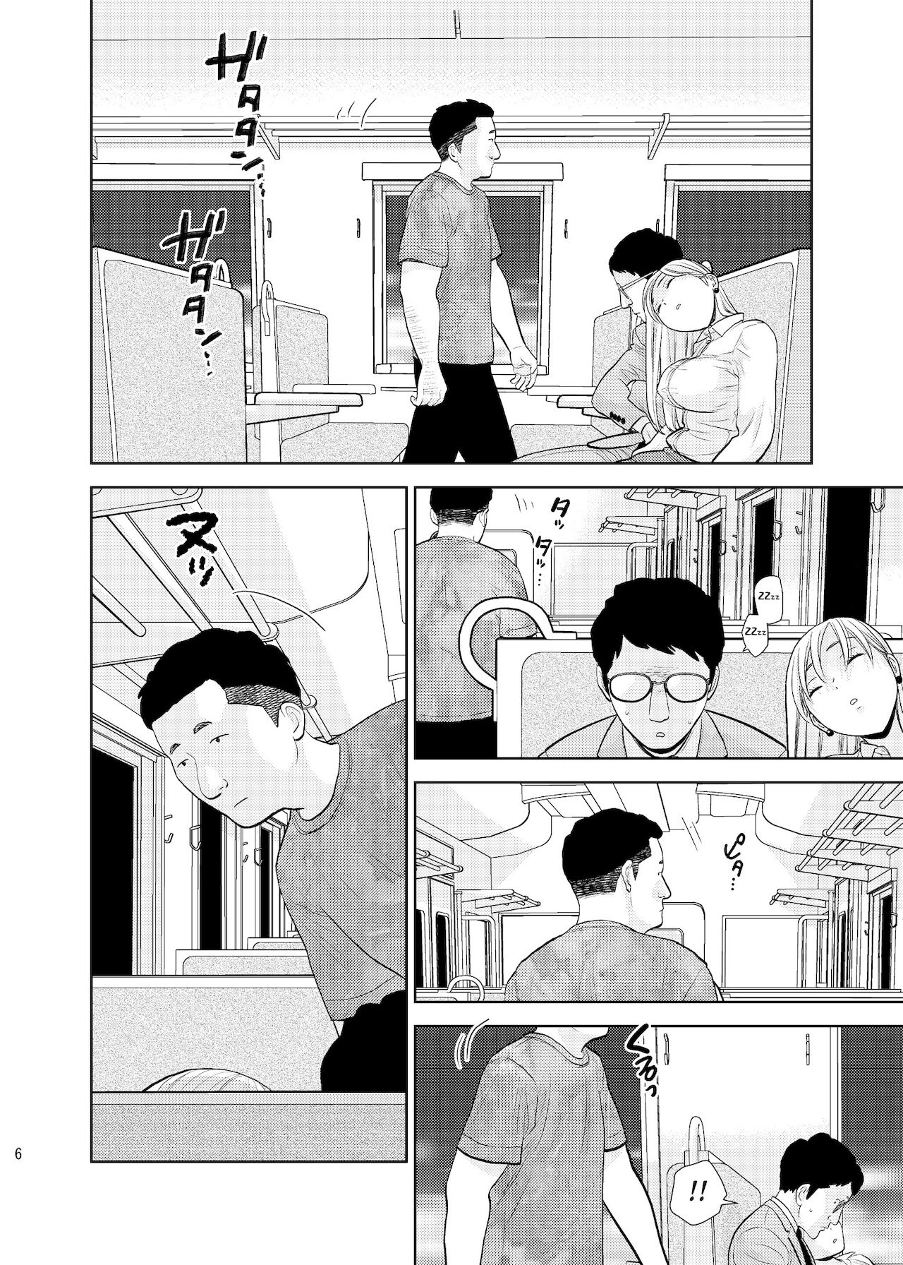 Bokkusu seki nite page 4 full