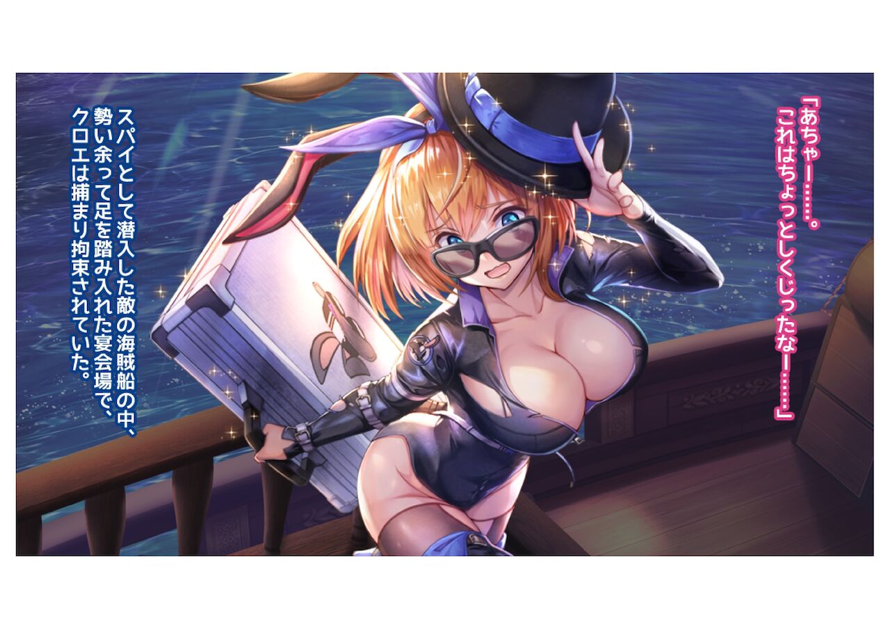Namaiki Onna Spy Kyousei Renzoku Zecchou page 4 full
