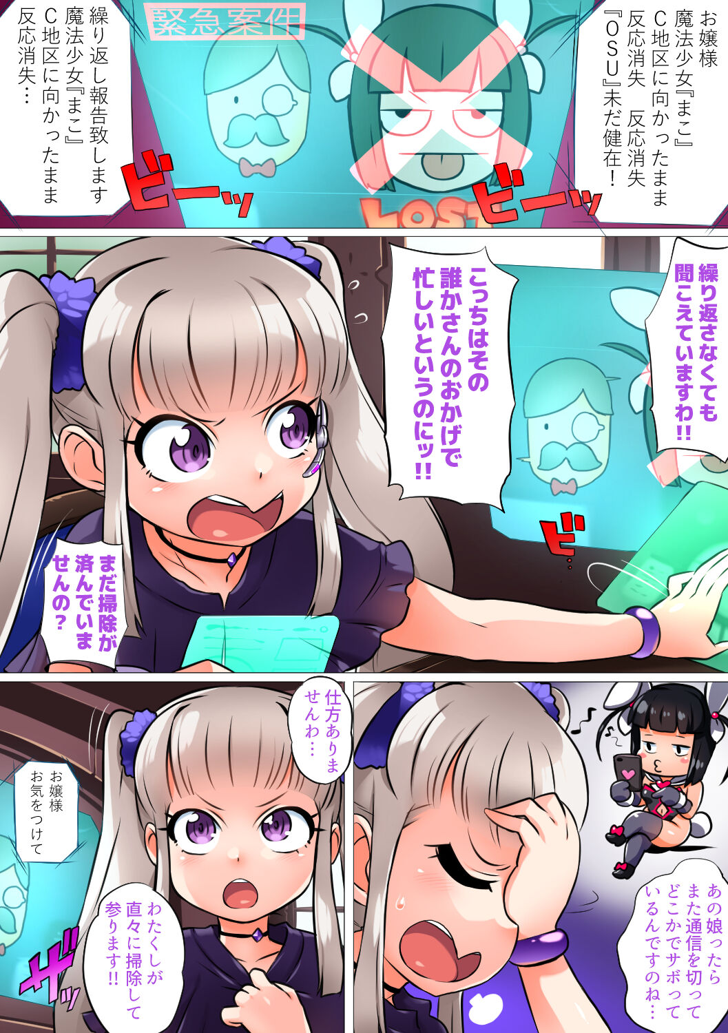 mahou syouzyo makoBROOM！DearLiz page 3 full