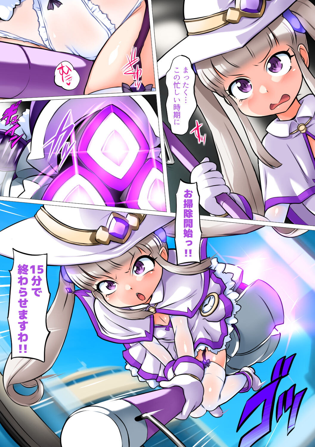 mahou syouzyo makoBROOM！DearLiz page 5 full