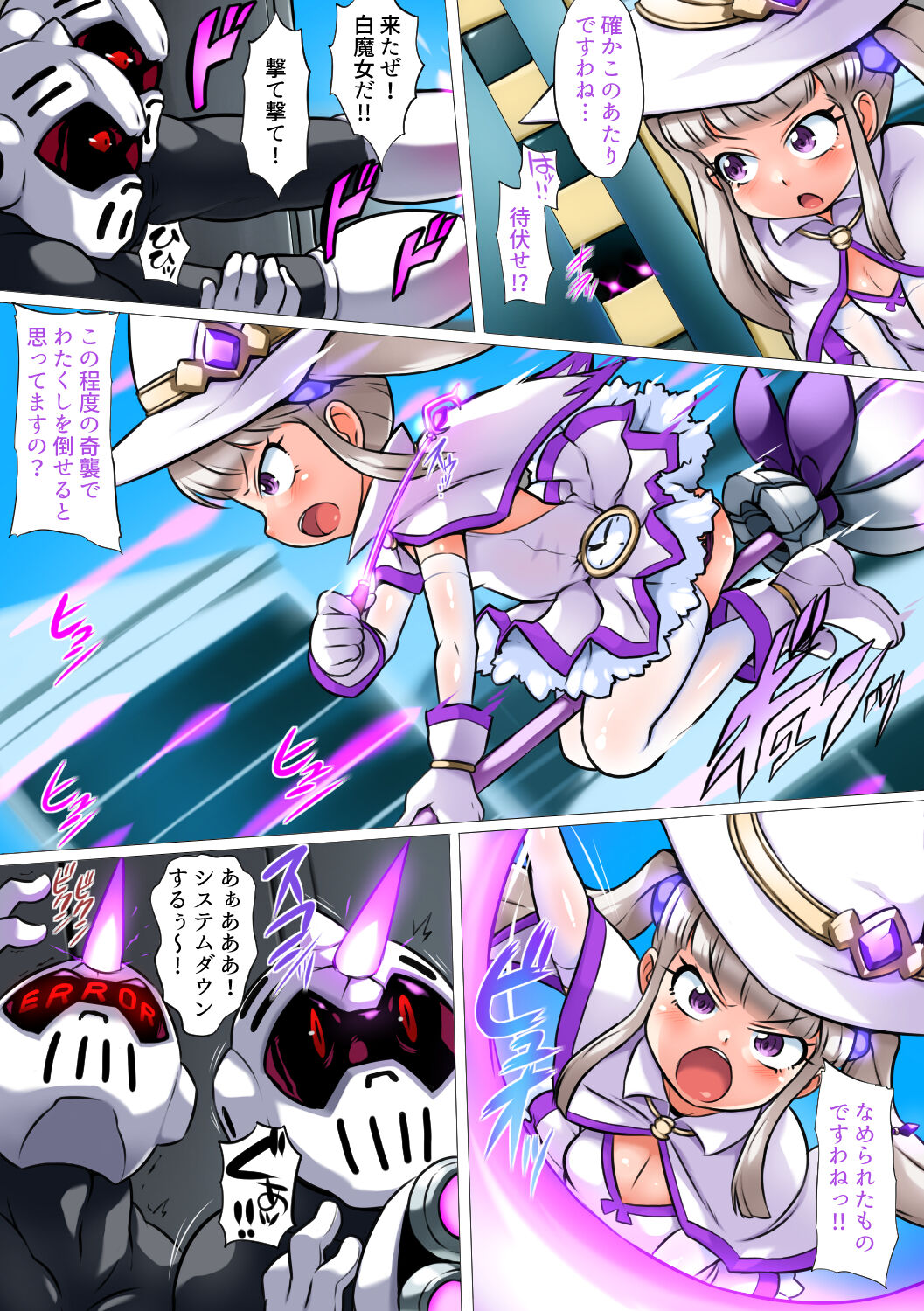 mahou syouzyo makoBROOM！DearLiz page 6 full