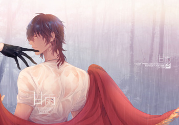 Amai Ame cover