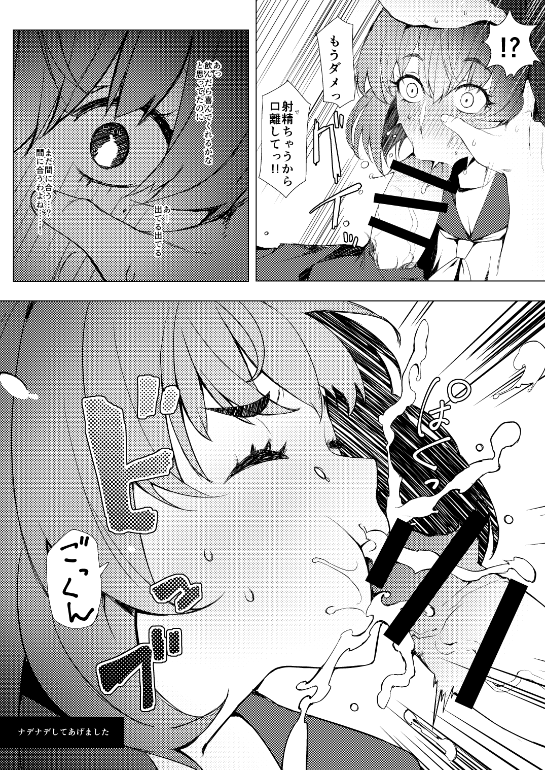 Okigae Takagaki-san page 10 full