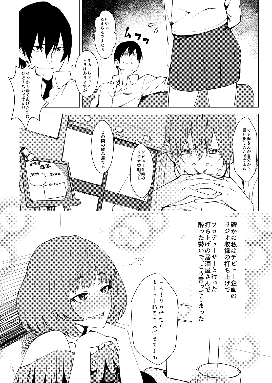 Okigae Takagaki-san page 4 full