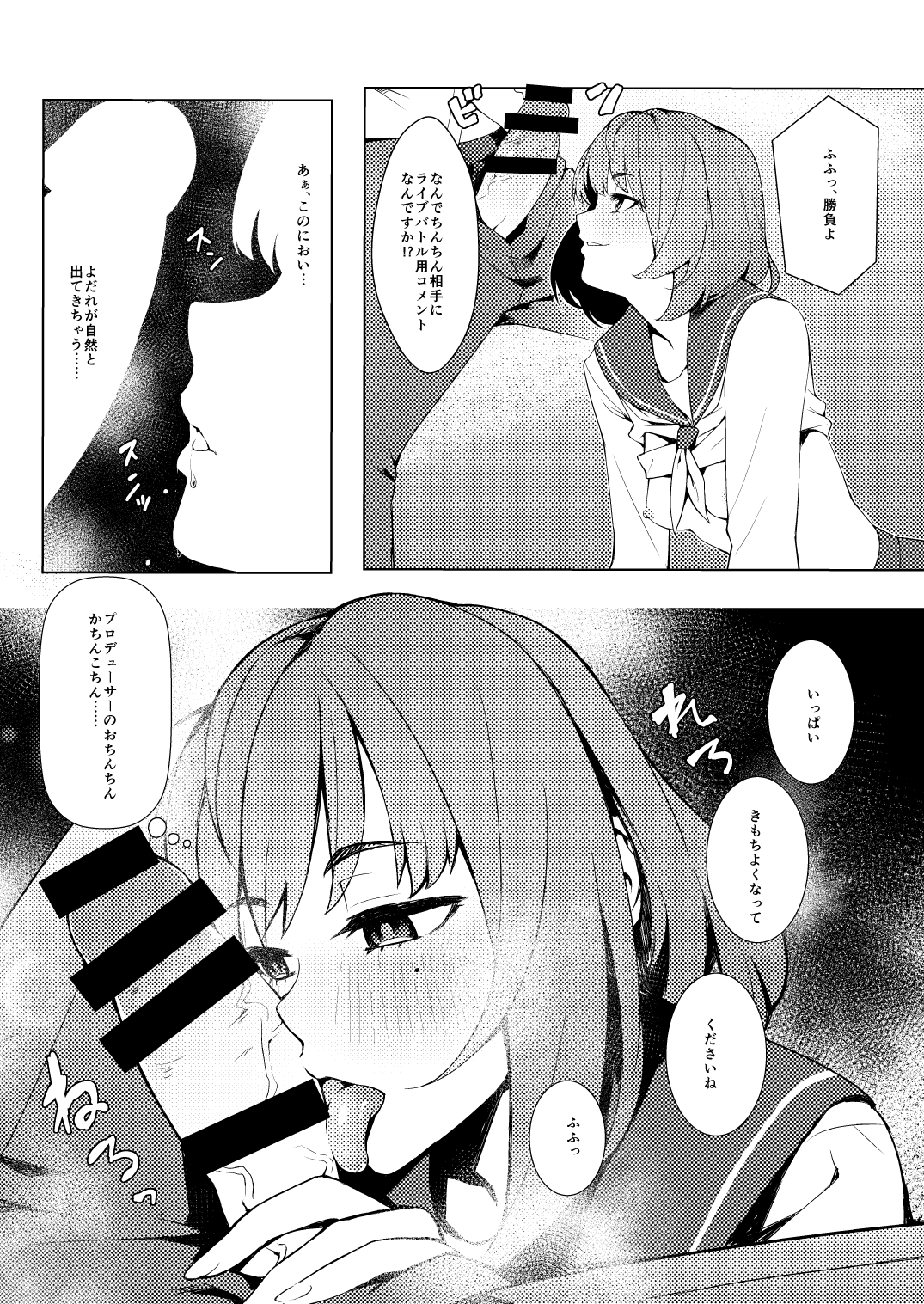 Okigae Takagaki-san page 7 full