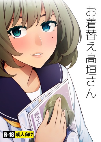 Okigae Takagaki-san cover