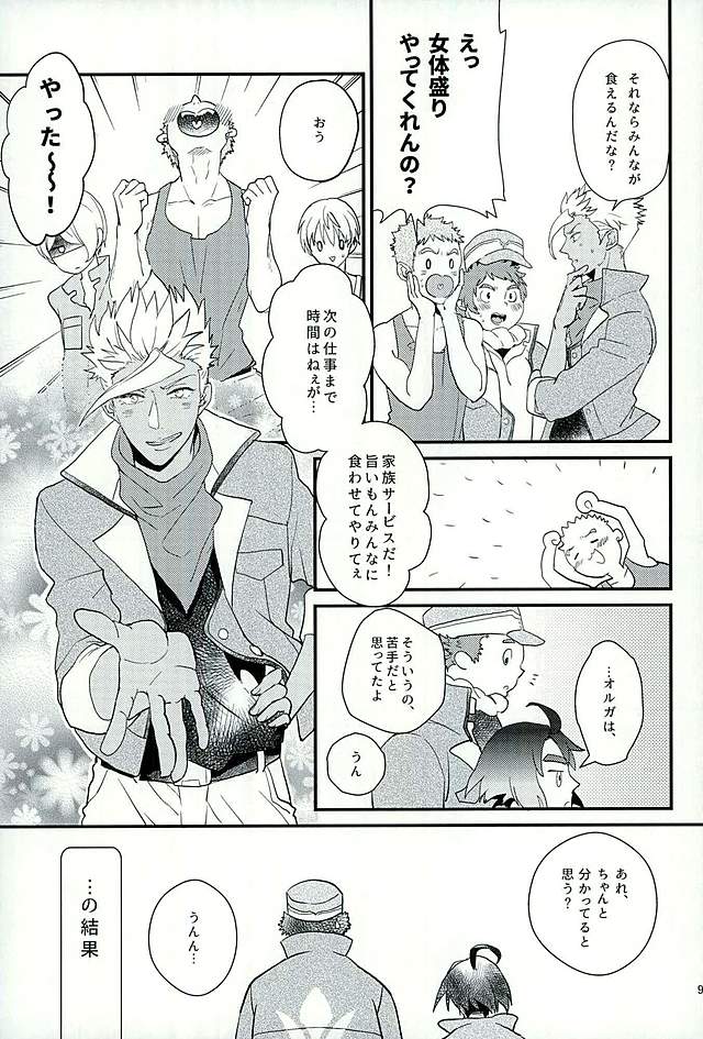 Pitchipichi Osakana Tengoku – Mobile Suit Gundam Tekketsu no Orphans dj page 10 full
