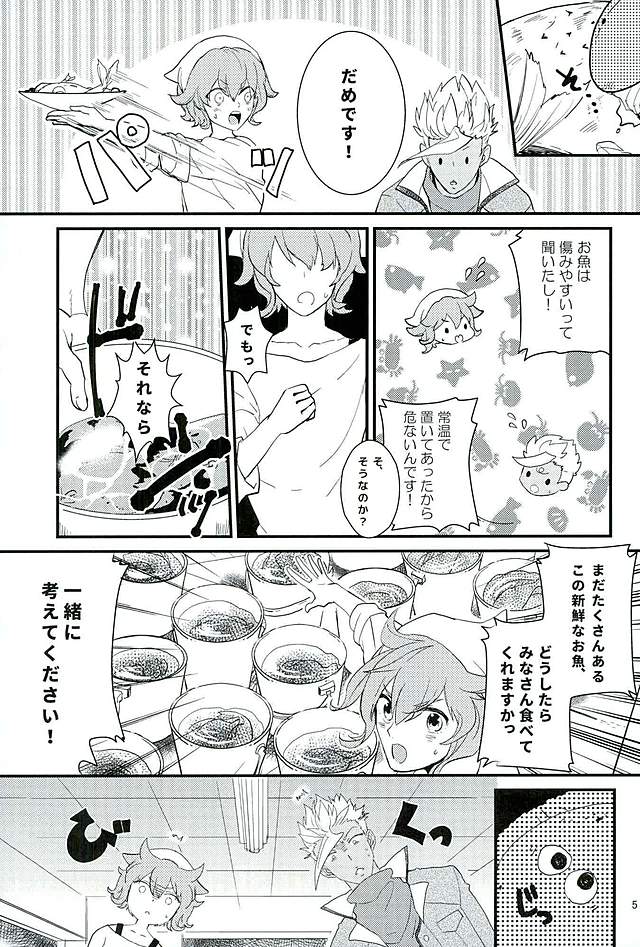 Pitchipichi Osakana Tengoku – Mobile Suit Gundam Tekketsu no Orphans dj page 6 full