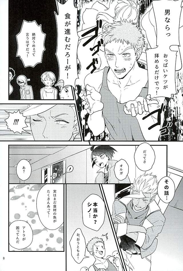 Pitchipichi Osakana Tengoku – Mobile Suit Gundam Tekketsu no Orphans dj page 9 full
