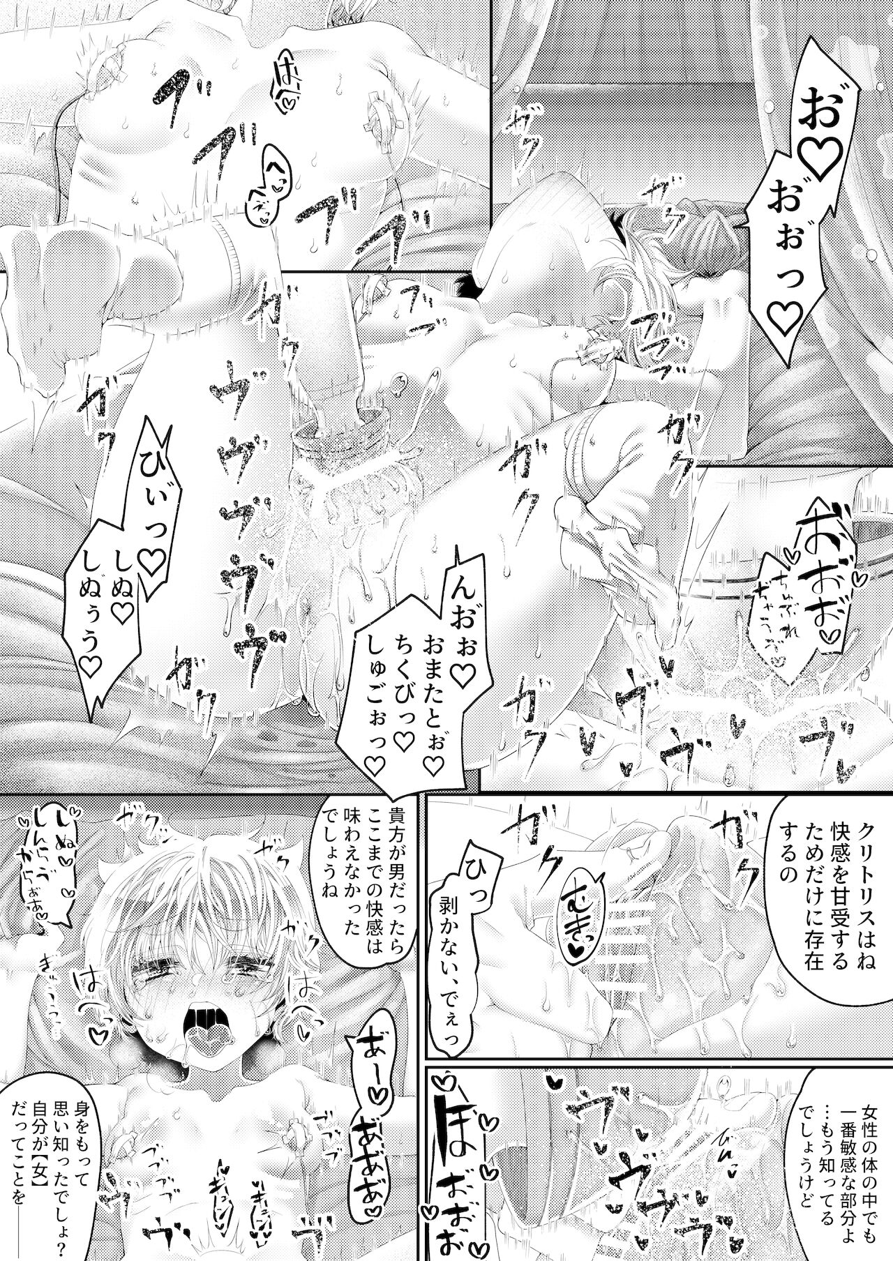 boyish dakedo ×× ha yowayowa page 9 full