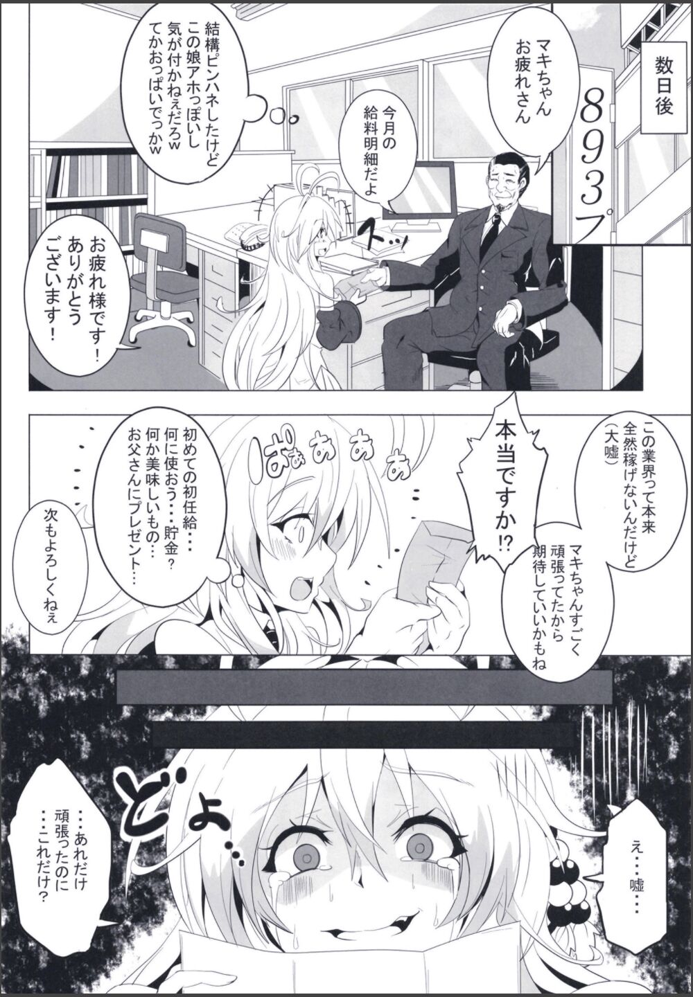 Hollow voice page 6 full