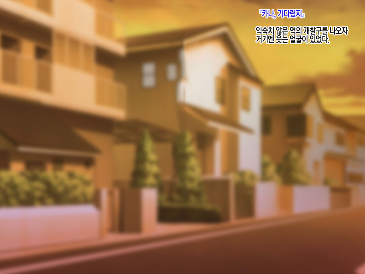 Konyakusha no Imouto ni Semararete Haramaseta Kekka. | 약혼자의 여동생에게 유혹당해서 임신시켜버린 결과 page 2 full