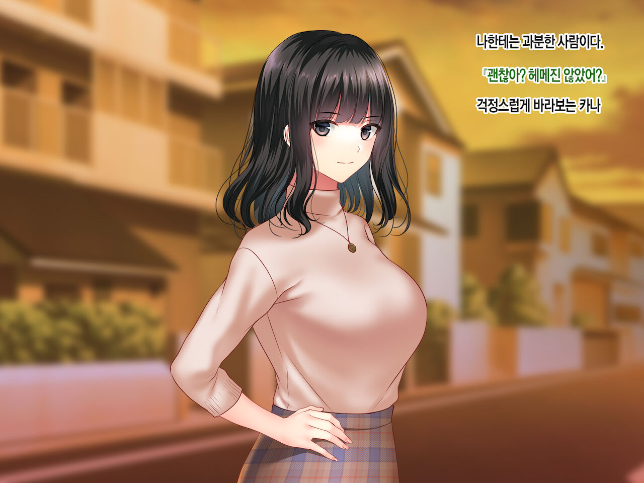 Konyakusha no Imouto ni Semararete Haramaseta Kekka. | 약혼자의 여동생에게 유혹당해서 임신시켜버린 결과 page 4 full