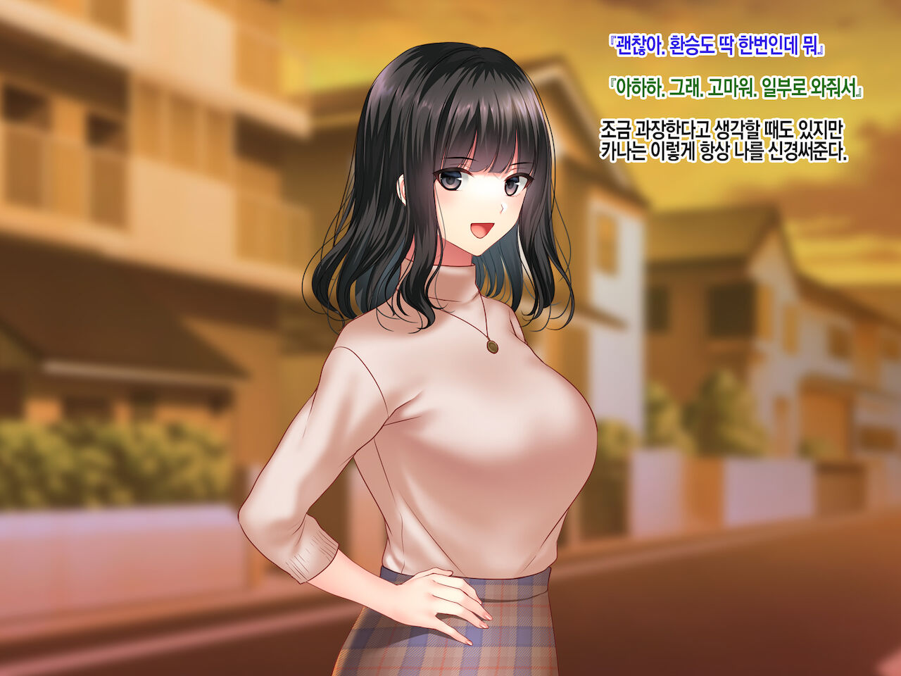 Konyakusha no Imouto ni Semararete Haramaseta Kekka. | 약혼자의 여동생에게 유혹당해서 임신시켜버린 결과 page 5 full