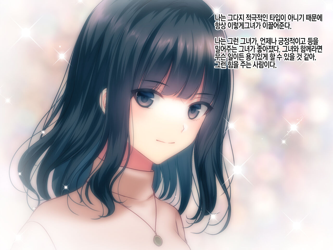 Konyakusha no Imouto ni Semararete Haramaseta Kekka. | 약혼자의 여동생에게 유혹당해서 임신시켜버린 결과 page 7 full