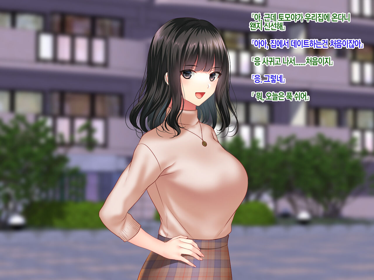 Konyakusha no Imouto ni Semararete Haramaseta Kekka. | 약혼자의 여동생에게 유혹당해서 임신시켜버린 결과 page 8 full